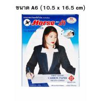 ราคา กระดาษคาร์บอน สีน้ำเงิน ตราม้า 4400 100 แผ่น A6 (11206343377)