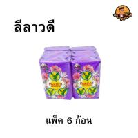ราคา แพ็ค 6 ก้อน สบู่พฤกษา นกแก้ว สบู่ก้อน ขนาด 55 กรัม Parrot Soap (21153878462)