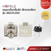 ราคา HAFELE กุญแจล็อกลิ้นชัก Symo E รหัส 482 01 203 สีทองเหลือง (21294694664)