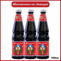 ราคา ซีอิ๊วขาวฉลากแดง สูตร5 เด็กสมบูรณ์ ขนาด700มล (22175547230)