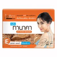 ราคา ไอศิกา สบู่เย็น สมุนไพร 7 ชนิด ทานาคา ขมิ้นชัน 100 กรัม Isika 7 Herbs Cool Herbal Tanaka Turmeric Herbal Soap (11097388527)