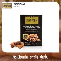 ราคา Supaporn สุภาภรณ์ สบู่สมุนไพร 100 กรัม สบู่ ทำความสะอาดผิว ช่วยให้ผิวเนียนนุ่ม (10506672406)
