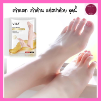 ราคา สปามือ สปาเท้า มาร์กมือนุ่ม เท้านุ่ม เท้า สปาขัดเท้าแตก สปาเท้าคุณนาย ครีมทามือแห้ง ครีมทาส้นเท้าแตก มาร์คเท้านุ่ม ทีร้านสปาเลือกใช้ (16323600028)