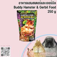 ราคา BUDDY HAMSTER GERBIL อาหารแฮมเตอร์ อาหารหนูเจอร์บิล (21358331864)