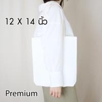 ราคา ถุงผ้า กระเป๋าผ้า ถุงผ้าดิบ ราคาถูก Tote bag ถุงผ้าเปล่า พร้อมส่ง (21379226177)