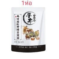 ราคา TONG REN TANG สมุนไพรจีนแช่เท้า แก้ปวดเท้า คลายเส้นตึง เส้นยึด เหน็บชา รองช้ำ ตะคริว ผ่อนคลาย ปวดตามข้อ (19689494200)