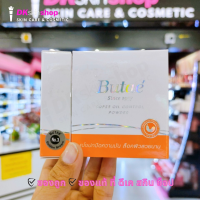 ราคา แป้งบูเต้ ซีแอนด์อี มอยส์เจอร์ไรซิ่ง ซุปเปอร์ ออยล์ คอนโทรล พาวเดอร์ Butae C E Moisturizing Super Oil Contro Powder ขนาด 11 13g (22127589957)