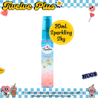 ราคา น้ำหอม ทเวลฟ์ พลัส 20 มล กลิ่นหอมหวาน ทเวลฟ์ พลัส พ็อคเก็ต มอยส์เจอร์ เพอร์ฟูม สเปรย์ น้ำหอม โคโลญ Twelve Plus MK (21912591922)
