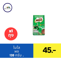 ราคา ไมโล แอคทิฟ โก เครื่องดื่มช็อกโกแลตมอลต์ชนิดผง 120 520 ก (21412483358)