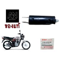 ราคา สวิตช์ไฟเบรกหน้า ซูซูกิ รุ่น GD110 (16331954305)
