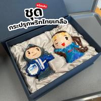 ราคา ชุดกระปลุกพริกไทย เกลือ กรุงศรี เซรามิค อัศวินเจ้าหญิง (22101882069)
