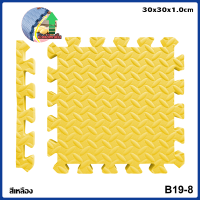 ราคา Hoptech แผ่นรองคลาน โฟมยางจิ๊กซอว์ แผ่นยางรองคลานปูพื้น จิ๊กซอว์กันกระแทก ปูห้องเด็ก 1cmขนาด 30x30 และ 60 60 cmมีกันลื่น ราคาต่อแผ่น (22679546989)