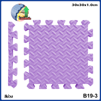 ราคา Hoptech แผ่นรองคลาน โฟมยางจิ๊กซอว์ แผ่นยางรองคลานปูพื้น จิ๊กซอว์กันกระแทก ปูห้องเด็ก 1cmขนาด 30x30 และ 60 60 cmมีกันลื่น ราคาต่อแผ่น (22679546984)