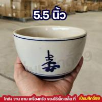 ราคา โถตุ๋นเซรามิค ลายจีน โถซุป มีให้เลือกหลายขนาด 5 5นิ้ว (22581965919)