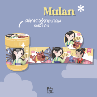 ราคา Hong Thai Sticker สติกเกอร์ติดขวดยาดม หงส์ไทย ลายการ์ตูน ขนาด 25 กรัม (21925930745)