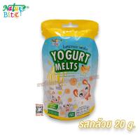 ราคา Yogurt Melt ขนมเด็ก เนเจอร์ ไบทส์ โยเกิร์ตกรอบ โยเกิร์ตฟรีซดราย รูปหัวใจ มี 4 รส 20กรัม x 1ถุง (22524890014)