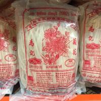 ราคา ก๋วยเตี๋ยว เส้นจันท์ เส้นเล็ก เหนียวนุ่ม ตราเบญจมาศ (1890758506)