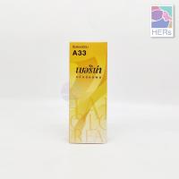 ราคา เบอร์ A32 A47 Berina Hair Color Cream ครีมย้อมผม เบอริน่า คัลเลอร์ ครีม 60 g (9561046752)