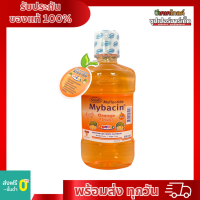 ราคา MYBACIN Junior มายบาซิน กลิ่นส้ม (21986837815)