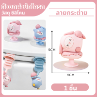 ราคา สินค้าคุณภาพดีมาก ที่จับฝาชักโครก ที่ยกฝาชักโครก ที่จับฝาชักโครกการ์ตูนหมี ที่เปิด ปิดฝาชักโครก (22202387278)