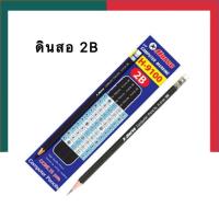 ราคา ดินสอดำ ดินสอไม้ ดินสอทำข้อสอบ 2B 2บี ตราม้า H 9100 แพค 12ด้าม Horse คุณภาพสูง ดินสอเหลา มียางลบ UBMarketing (17009604561)