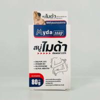 ราคา 80g Myda soap สบู่ ไมด้า ซัลเฟอร์ 2 5 สิว คันระคายเคือง จุดด่างดำ (22565323757)