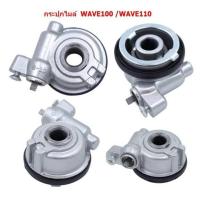 ราคา กระปุกเฟืองไมล์ กระปุกไมล์ CLICKคาร์บู SCOOYPY I WAVE110 WAVE100 WAVE110 I WAVE125 I 2012 WAVE125R S (20583480416)