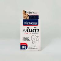 ราคา 80g สบู่ ไมด้า Myda soap ผดผื่น เชื้อรา สิว จุดด่างดำ (22565518324)