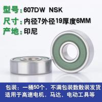 ราคา แบริ่งความเร็วสูงขนาดเล็กนำเข้าจากญี่ปุ่น NSK 607dw 608dw 609dw 629dw ฟิล์มสีเขียว6201dw (21008658293)