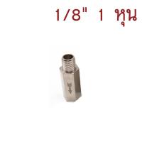 ราคา KP เช็ควาล์วลม วาล์วกันกลับ แบบเกลียวนอก และเกลียวใน Check Valve 1 4 1 8 2 หุน1 หุน (21808534022)