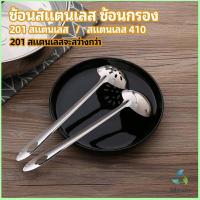 ราคา Mexin เครื่องครัวสแตนเลส ช้อนสแตนเลส ช้อนกรองสแตนเลส ช้อนกรองหม้อไฟ ช้อน ช้อนหม้อไฟ stainless steel spoon (14563755324)