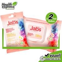 ราคา Jabs MakeUp Remover Wipes Creamy Chamomile Cleansing Milk แจ๊บส์ เมคอัพ รีมูฟเวอร์ ไวพส์ แผ่นเช็ดเครื่องสําอาง ทิชชู่เปียก (21576783277)