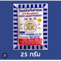 ราคา โปรสุดคุ้ม วุ้นผงตราโทรศัพท์ ขนาด 25 กรัม AGAR POWDER (22596360266)