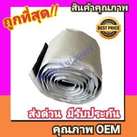 ราคา เทปขี้หมา ม้วนละ90ซ ม เหนียว หนึบ แน่น เทป กาว ขี้หมา แอร์ cork tape ม้วนเล็ก (22517509523)