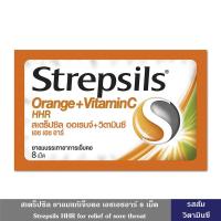 ราคา Strepsils HHR ยาอม สเตร็ปซิล ยาอมแก้เจ็บคอ เอชเอชอาร์ 8 เม็ด มี 4 รส บรรเทาอาการเจ็บคอ ยาอมละลายเสมหะ ลูกอม ช่วยบรรเทาอาการไอ เจ็บคอ (22451126002)