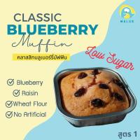 ราคา Malus บลูเบอร์รี่มัฟฟินเค้ก เค้กบลูเบอร์รี่ลูกเกดสด ชิฟฟ่อนเค้ก เค้กหวานน้อย อาหารเช้า (22648781924)