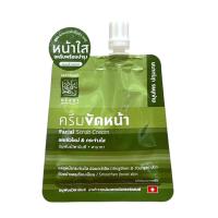 ราคา ครีมขัดหน้า ปทุมมาศ 15 กรัม ซองเขียว (22216979354)