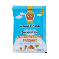 ราคา ผงเยลลี่ แคร์ราจีแนน 25g ตราเจลลา หยกออนไลน์ (21530838891)