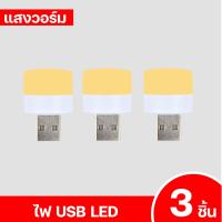 ราคา หลอดไฟ LED USB 2W โคมไฟอ่านหนังสือ LED USB ขนาดเล็ก แบบพกพา สําหรับ PC แล็ปท็อป โน้ตบุ๊ก (22602351121)