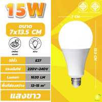 ราคา หลอดไฟ LED 5W 7W 9W 12W 15W 18W 24W ผ่านมาตรฐาน มอก หลอดไฟปิงปอง หลอดไฟ led กลม หลอดไฟ led e27 (16421819533)