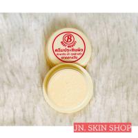 ราคา ครีมประทินผิวเบสบิวตี้ 2 5 กรัม เดย์ครีม ตลับสีครีม Best Beauty ของแท้ 100 (22277751556)