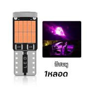 ราคา ไฟหรี่ 1หลอด T10 LED 26 SMD แบบ CANbus ขั้วเสียบ 4014 รุ่นใหม่ ตัวสั้น xx32 (22216018100)