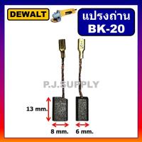 ราคา แปรงถ่านเครื่องขัด 4 DW801 DW803 DW806 DW810 DW811 For DEWALT แปรงถ่าน ดีวอล์ท แปรงถ่าน BK20 DEWALT แปรงถ่าน DW801 แปรงถ่าน DW810 แปรงถ่าน DW811 แปรงถ่าน DEWALT แปรงถ่าน หินเจียร 4 นิ้ว DEWALT แปรงถ่า