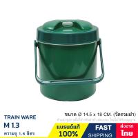 ราคา กระติก กระติกน้ำ 1 3 ลิตร ขนาดพกพา มี มอก ตรารถไฟ รุ่น M1 3 ขนาด Ø 14 5x18 CM (22313343639)
