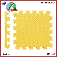 ราคา PAUS BIRU โฟมยางจิ๊กซอว์ หนา 1cmและหนา 2 5cm แผ่นรองคลาน แผ่นยางรองคลาน แผ่นโฟมปูพื้น จิ๊กซอว์กันกระแทก มีกันลื่น ราคาต่อแผ่น (22494298189)