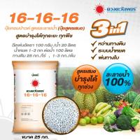 ราคา ปุ๋ยคอมปาวด์ซัลเฟต ดวงตะวันเพชร เกรดละลายน้ำ 15 5 20 17 17 17 12 12 17 8 24 24 16 16 16 29 9 9 แบ่งขาย ช่วยบำรุงต้นใบ และ บำรุงผลเพิ่มความหวาน (21273804636)