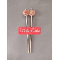 ราคา ไม้ตี ฆ้องโหม่ง ใช้ตีฆ้องโหม่งได้ตั้งเเต่ 8 14 นิ้ว (22531898855)