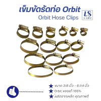 ราคา เข็มขัดรัดท่อorbit เข็มขัดรัดสาย เหล็กรัดสายยาง ขนาด 3 8 6 นิ้ว เหล็กรัดท่อ ที่รัดสายแก๊ส เหล็กหนา คุณภาพดี (21815716257)
