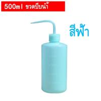 ราคา ขวดบีบน้ำ กระบอกฉีดน้ำ wash bottle ขวดฉีดน้ำกลั่น ขวดบีบ ขนาด 250 ml 500 ml 1000 ml ขวดบีบพลาสติก บีบง่าย สีขาว ชมพู ฟ้า ดำ (22097831866)