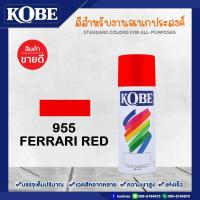 ราคา KOBE สีสเปรย์ โกเบ สีสเปรย์อเนกประสงค์ TOA (17484396001)